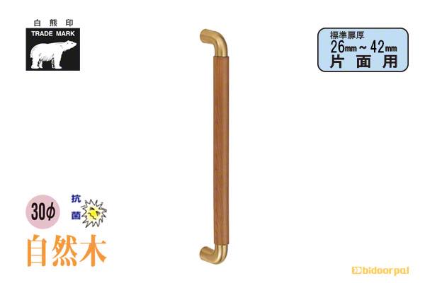 No.135S ビッグデュエット取手 (片面用) AG・Mオーク