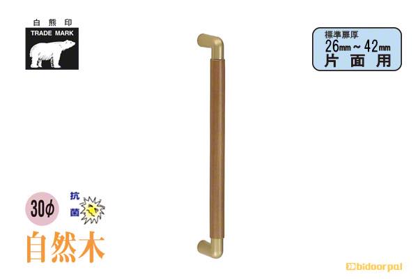No.195S ビッグミロ取手 (片面用) AG・Mオーク