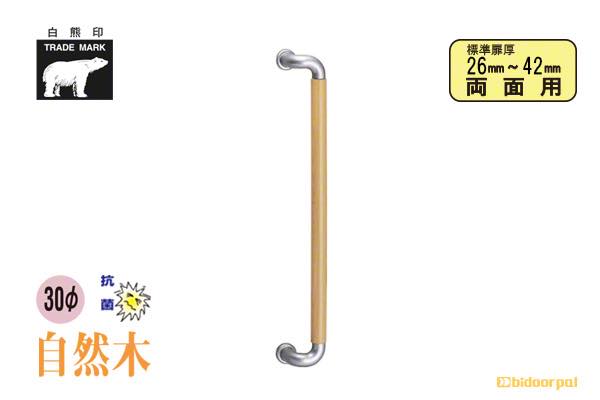 No.131 L型ビッグハーモニー取手 (両面用) シルバー・ライトオーク