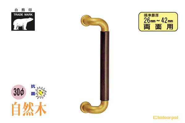 No.131 L型ビッグハーモニー取手 (両面用) AG・オーク