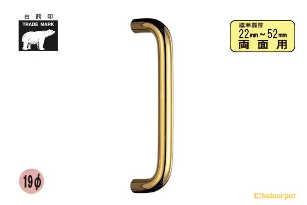 No.75 丸棒取手 (両面用) 金