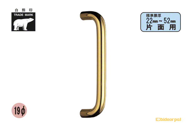 No.75S 丸棒取手 (片面用) 金