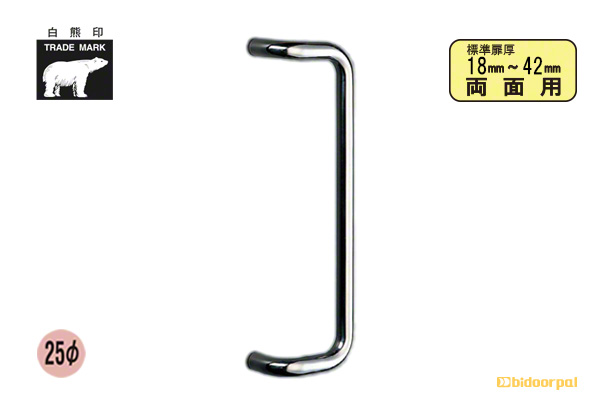 No.90 L形丸棒取手 (両面用) 鏡面磨
