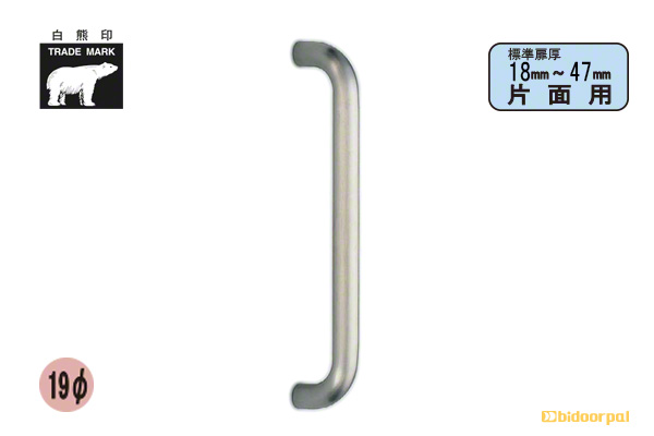 No.175S 丸棒取手 (片面用) ヘアーライン