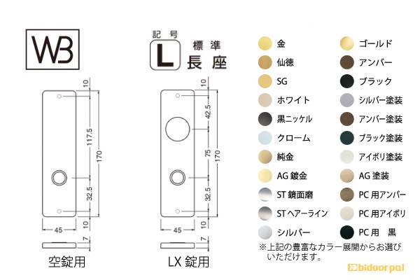レバー SLシリーズ 座(変更用) L型 標準長座