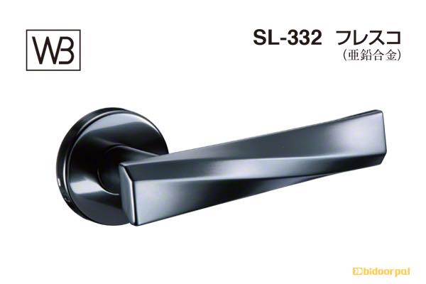 レバー SL-332 フレスコ ブラック