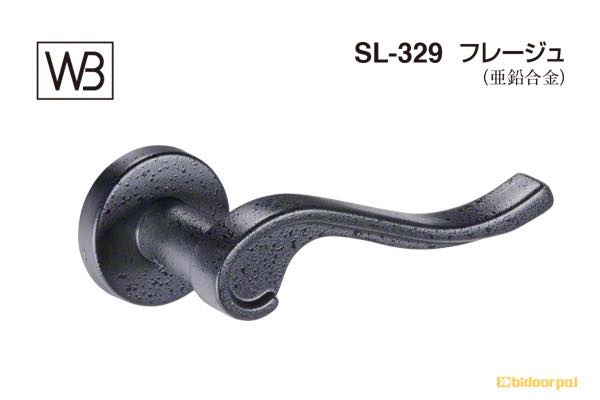 レバー SL-329 フレージュ 黒梨地