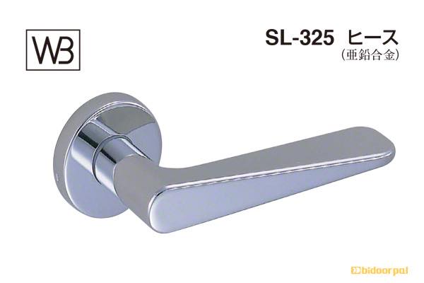 レバー SL-325 ヒース クローム