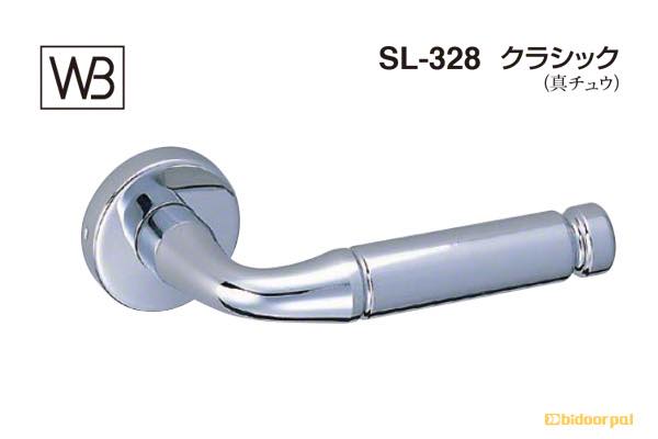レバー SL-328 クラシック クローム