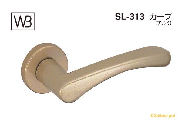 レバー SL-313 カーブ AG塗装