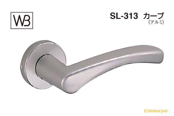 レバー SL-313 カーブ シルバー塗装