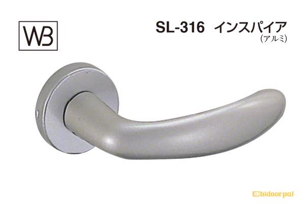 レバー SL-316 インスパイア シルバー塗装