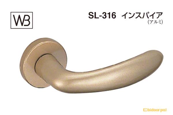 レバー SL-316 インスパイア AG塗装