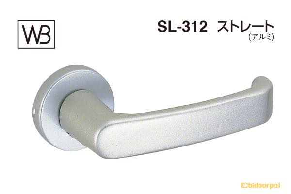 レバー SL-312 ストレート シルバー塗装