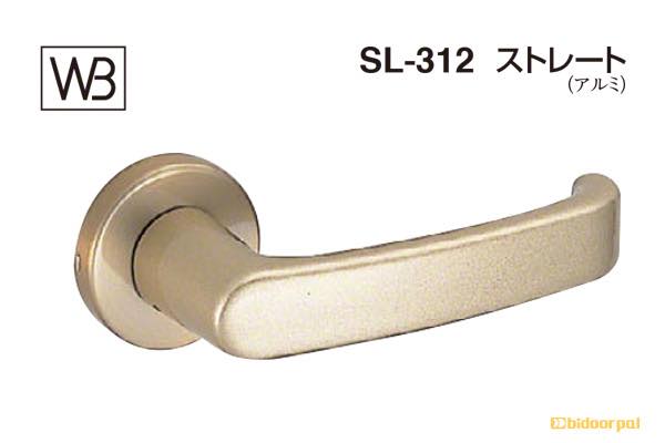 レバー SL-312 ストレート AG塗装