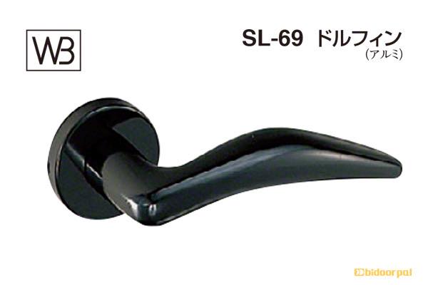 レバー SL-69 ドルフィン ブラック塗装