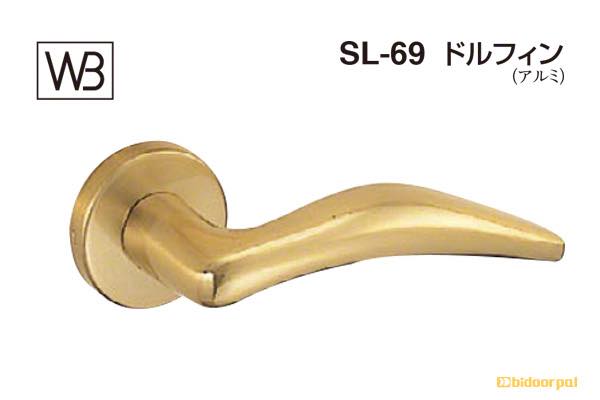 レバー SL-69 ドルフィン AG
