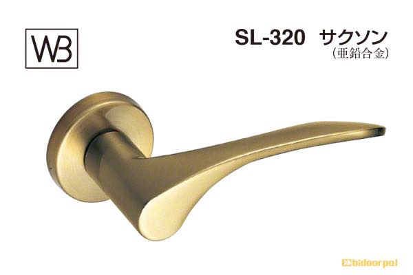 レバー SL-320 サクソン AG