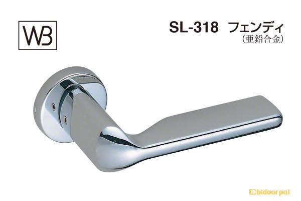 レバー SL-318 フェンディ クローム