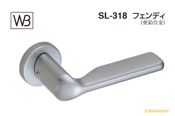 レバー SL-318 フェンディ ホワイト
