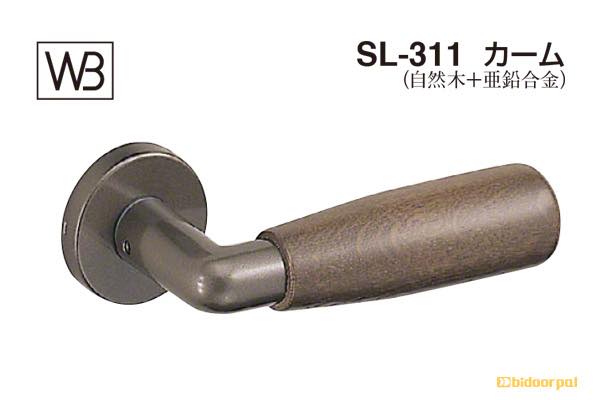レバー SL-311 カーム オーク