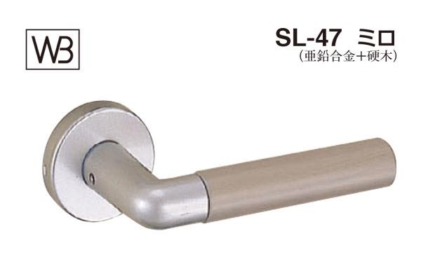レバー SL-47 ミロ グレー