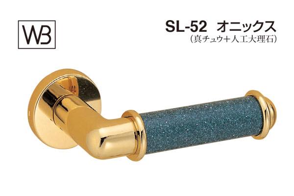 レバー SL-52 オニックス 純金・アクアマリン