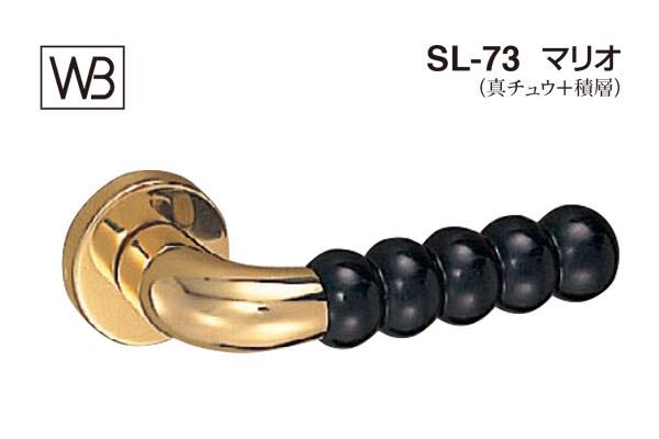 レバー SL-73 マリオ 金