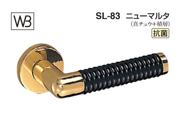 レバー SL-83 ニューマルタ 金・黒ウッド