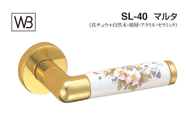 レバー SL-40 マルタ 金・フローラル
