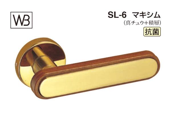 レバー SL-6 マキシム 金