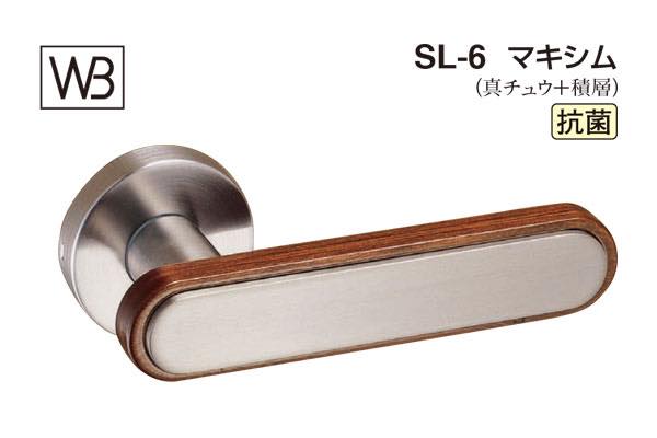 レバー SL-6 マキシム ホワイト