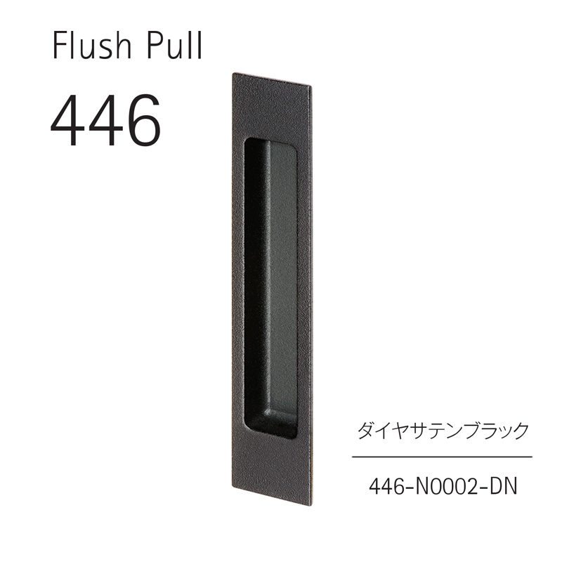 WEST 446 引手 ダイヤサテンブラック