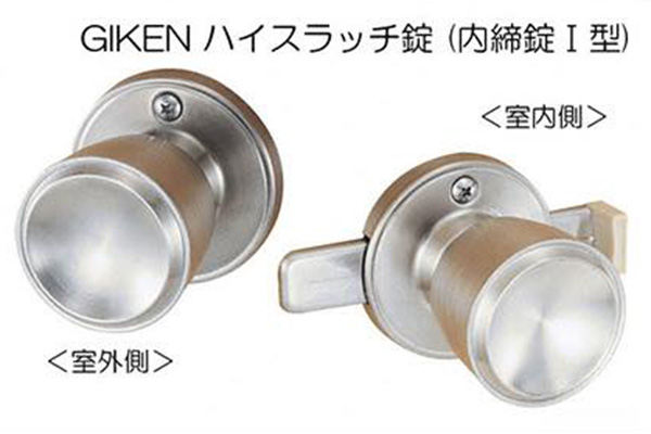 GIKEN ハイス