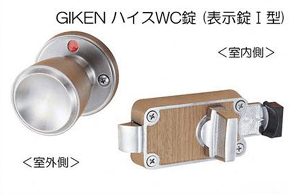 GIKEN ハイス