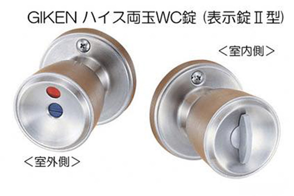 GIKEN ハイス