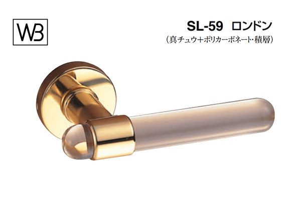 レバー SL-59 ロンドン 金・透明