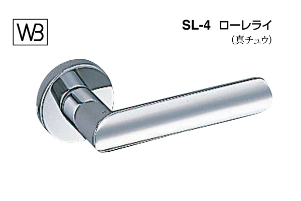 レバー SL-4 ローレライ クローム