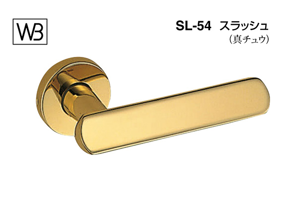 レバー SL-54 スラッシュ 金
