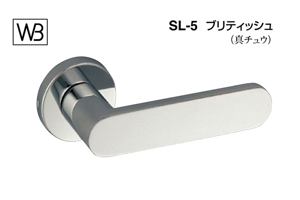 レバー SL-5 ブリティッシュ クローム