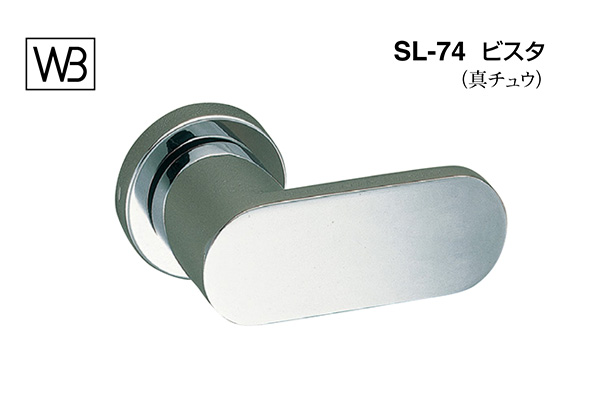 レバー SL-74 ビスタ クローム
