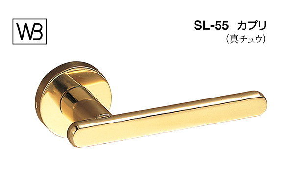 レバー SL-55 カプリ 金