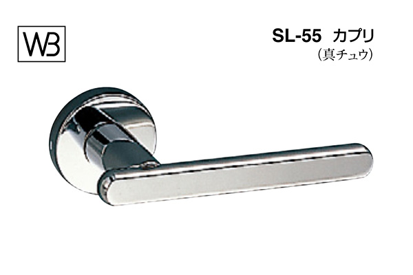 レバー SL-55 カプリ クローム