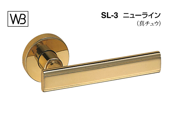 レバー SL-3 ニューライン 金