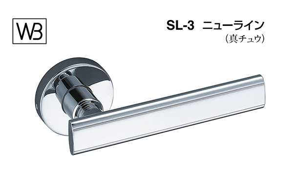 レバー SL-3 ニューライン クローム