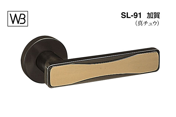 レバー SL-91 加賀 ブラック・SG