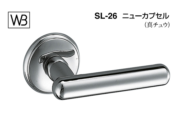 レバー SL-26 ニューカプセル クローム