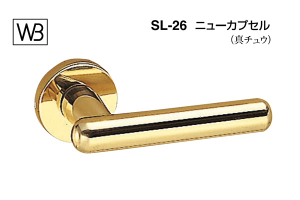 レバー SL-26 ニューカプセル 金