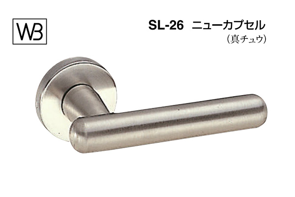 レバー SL-26 ニューカプセル ホワイト