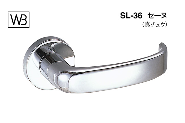 レバー SL-36 セーヌ クローム